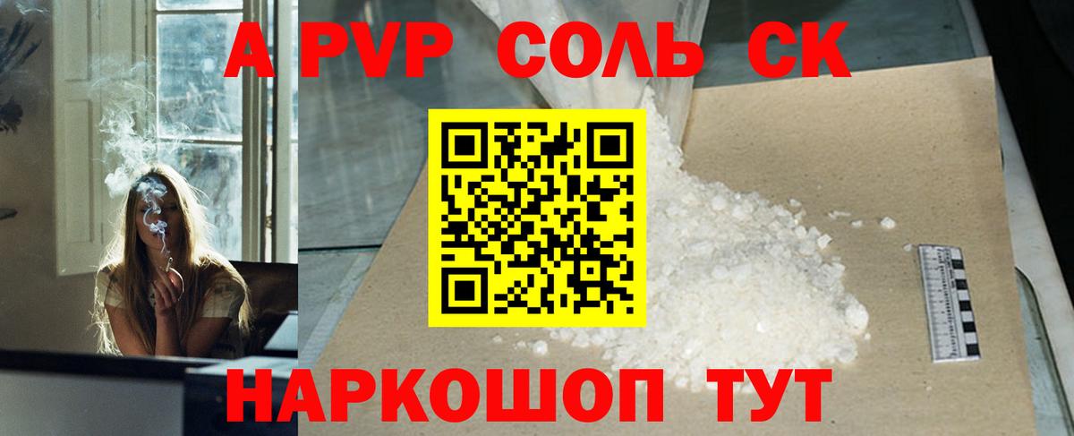 Alpha PVP СК КРИС  А ПВП мука  Alfa_PVP VHQ  Нарткала  Вход с VPN 