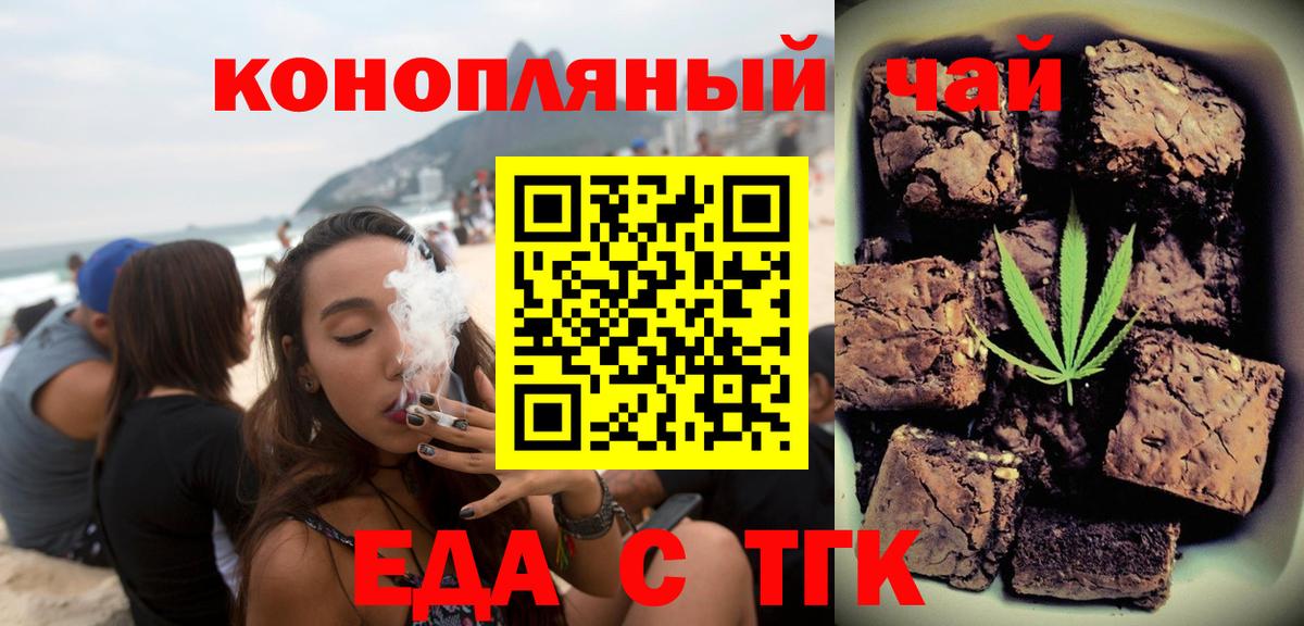 Canna-Cookies конопля  Вход с VPN  Нарткала 