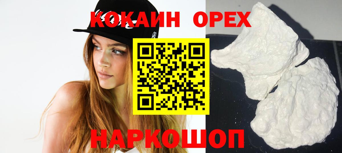 Нарткала  Cocaine 99%  COCAIN VHQ  Вход с VPN 