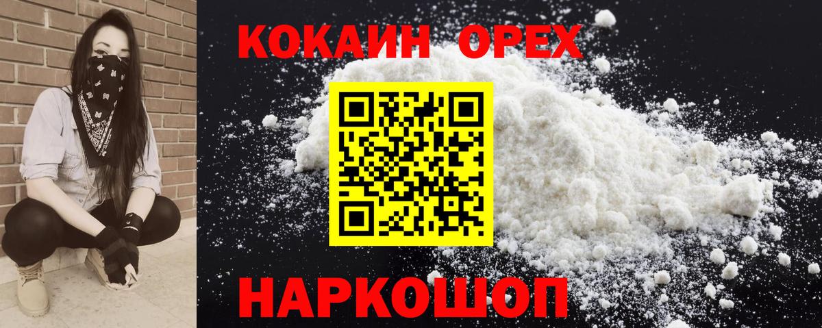 КОКАИН Перу Нарткала