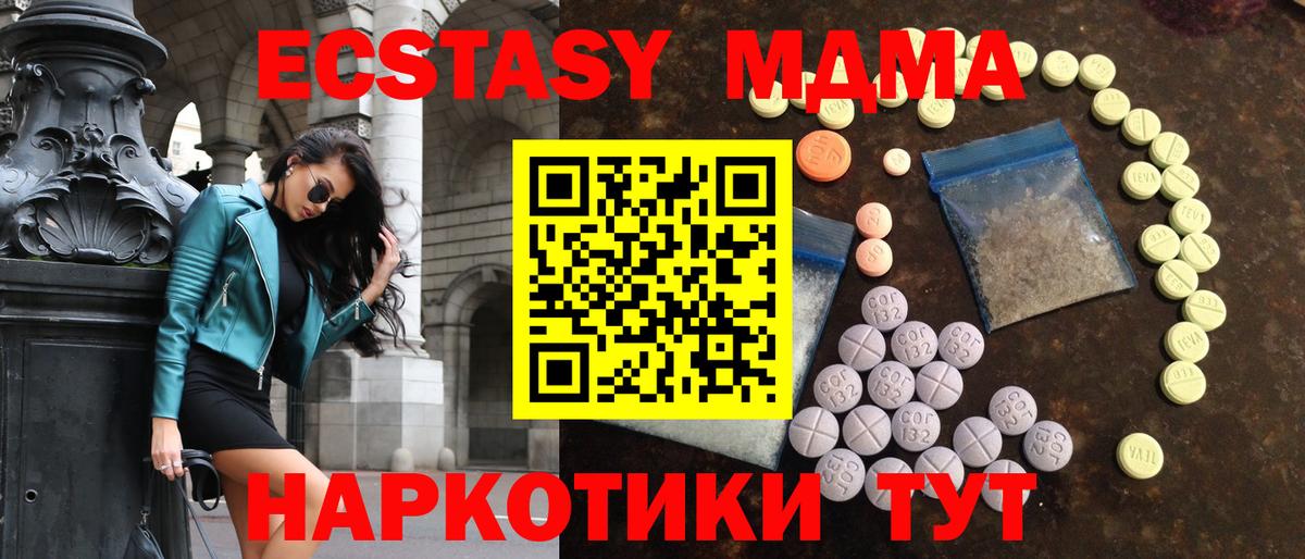 ЭКСТАЗИ mix  Ecstasy Cube  Вход с VPN  Ecstasy  Нарткала 