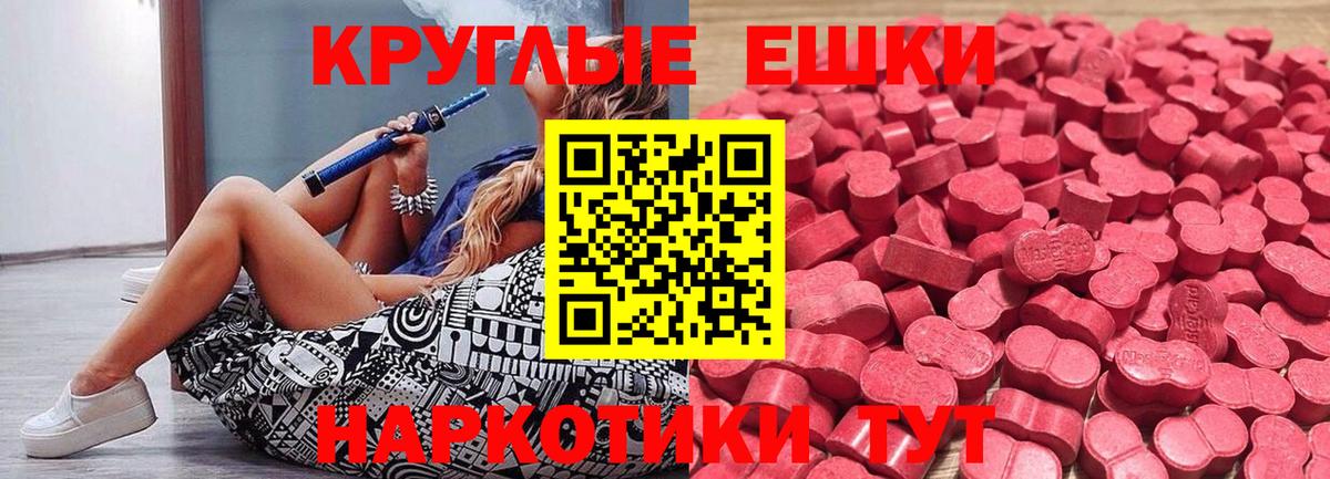 Ecstasy 280мг Нарткала
