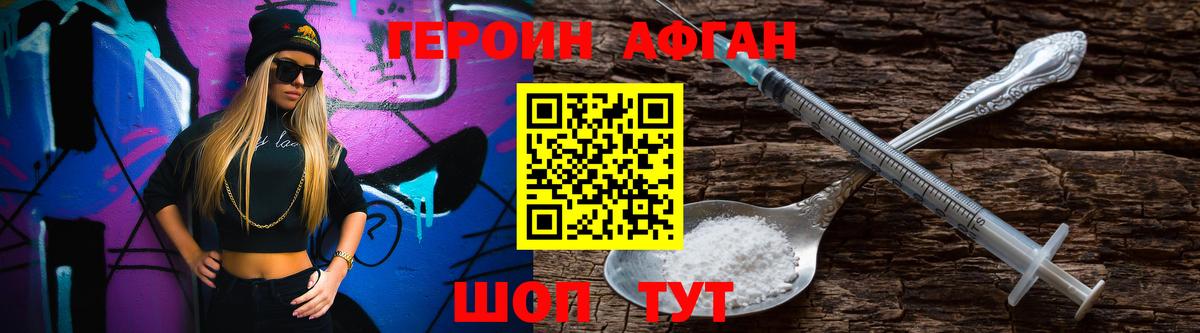 Героин герыч  Вход с VPN  Героин  Нарткала 