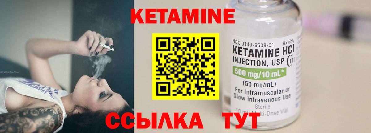 Нарткала  Кетамин VHQ  Вход с VPN 