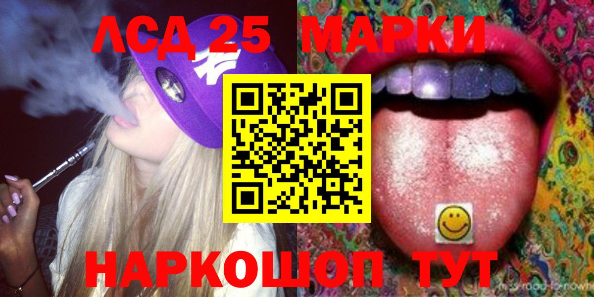 Лсд 25 экстази  ЛСД экстази ecstasy  Вход с VPN  Нарткала  LSD-25 экстази кислота 
