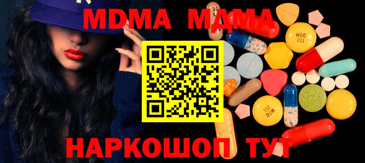 Нарткала  MDMA  Вход с VPN  МДМА crystal 
