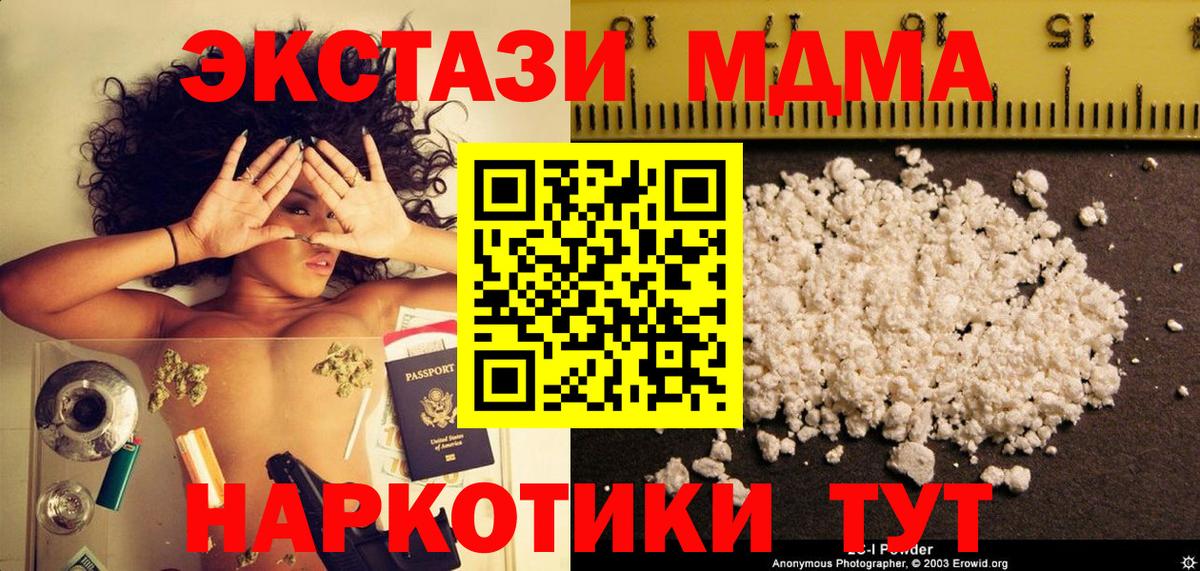 МДМА crystal Нарткала