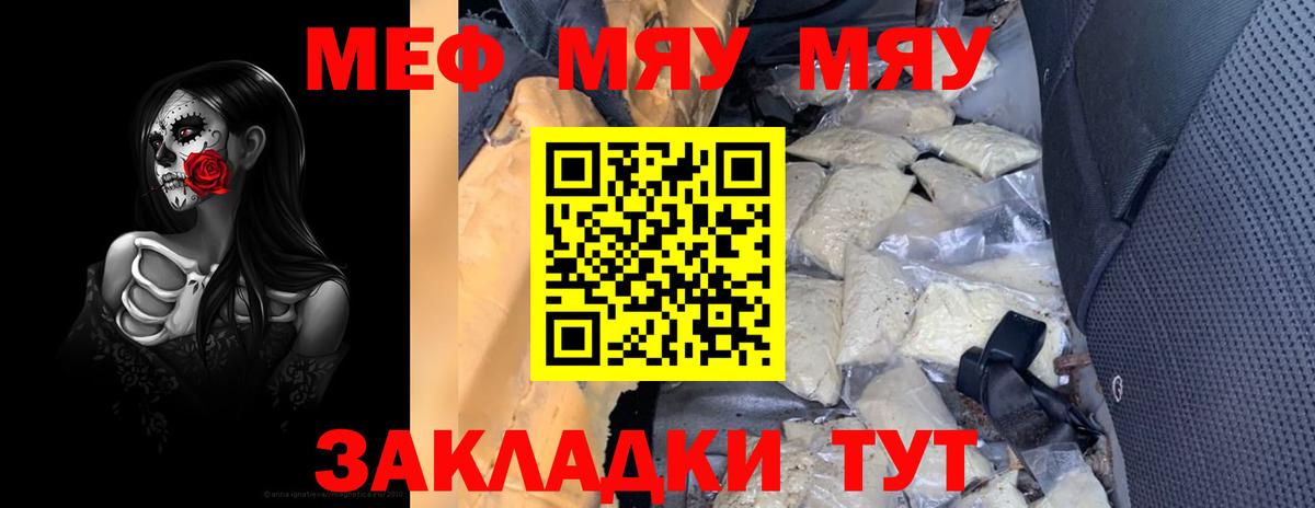 Нарткала  магазин продажи наркотиков  МЕФ 4 MMC  Вход с VPN  Мефедрон мяу мяу  гидра рабочий сайт  МЕФ 