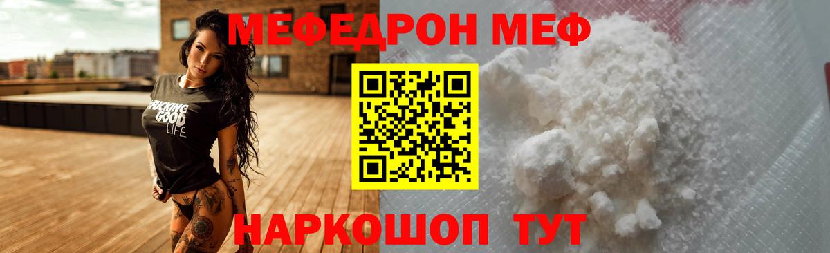 Меф мяу мяу  Нарткала