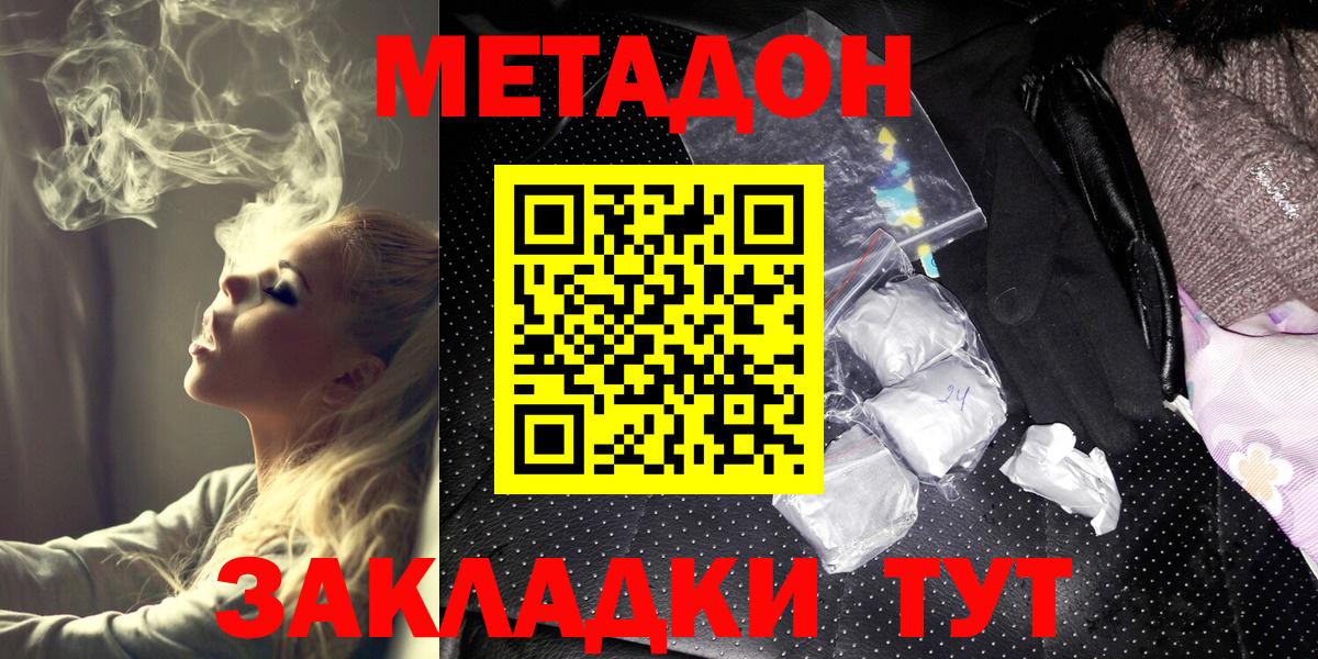 сайты даркнета официальный сайт  Вход с VPN  МЕТАДОН VHQ  Нарткала  МЕТАДОН methadone 