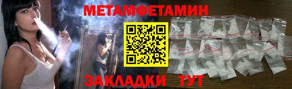 Первитин мет  Вход с VPN  Нарткала 