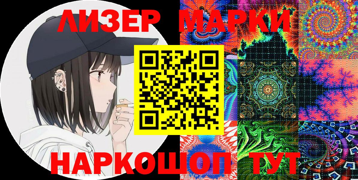 Марки 25I-NBOMe  Марки N-bome 1,8мг  Вход с VPN  Нарткала  Марки N-bome 1,8мг 